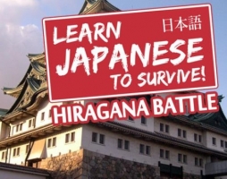 Learn Japanese To Survive! Hiragana Battle (Steam - Code)